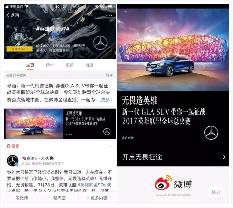 梅賽德斯-奔馳游走電競(jìng)世界，激情青春天生無(wú)畏