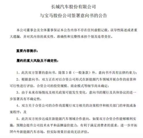 車界觀察