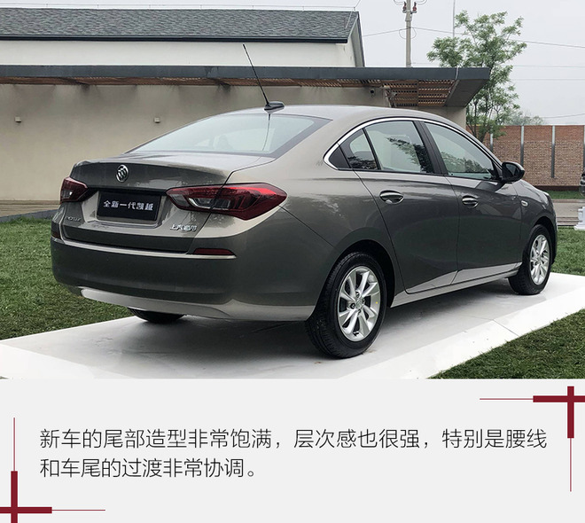 內外升級以求再創輝煌 實拍全新一代別克凱越