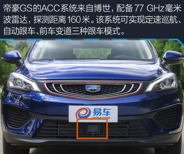 自適應巡航不是洋盤貨 這幾款10萬級自主車型也有