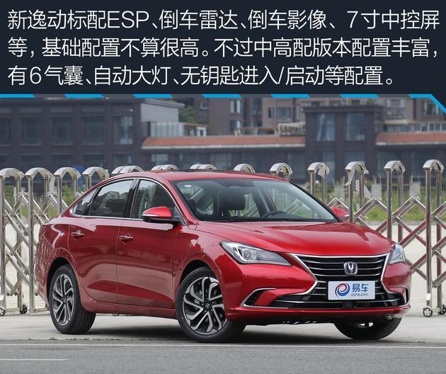 自適應巡航不是洋盤貨 這幾款10萬級自主車型也有