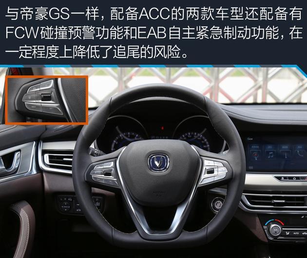 自適應巡航不是洋盤貨 這幾款10萬級自主車型也有