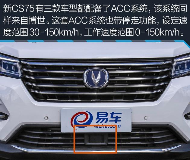 自適應巡航不是洋盤貨 這幾款10萬級自主車型也有