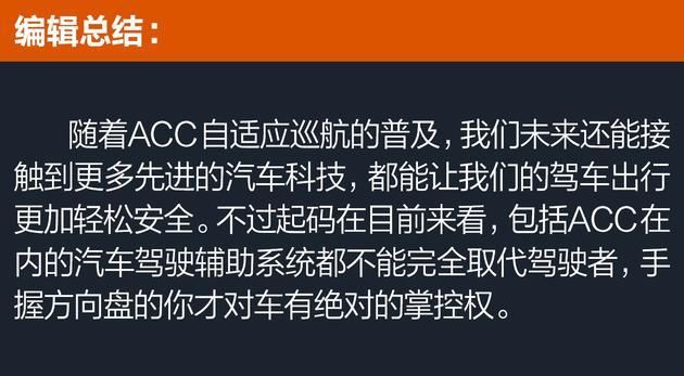 自適應巡航不是洋盤貨 這幾款10萬級自主車型也有