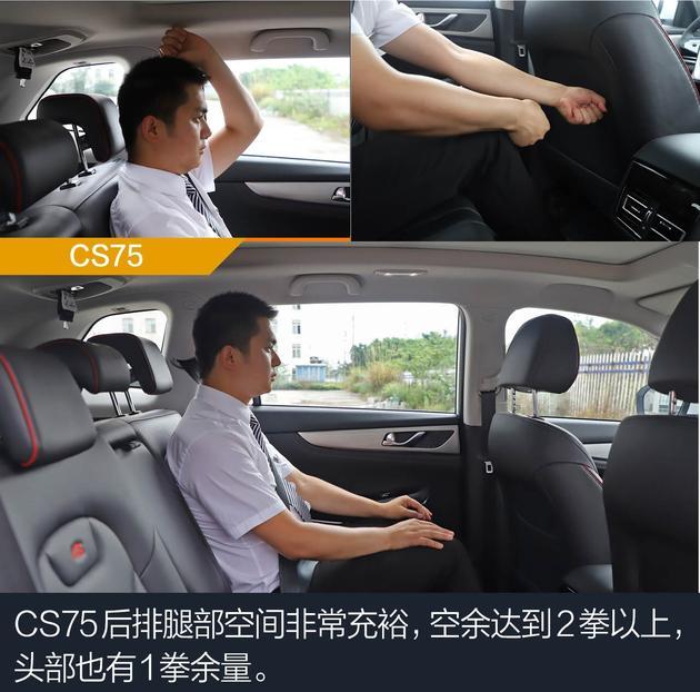 奔騰Senia R9對比長安CS75 做好細節才能脫穎而出