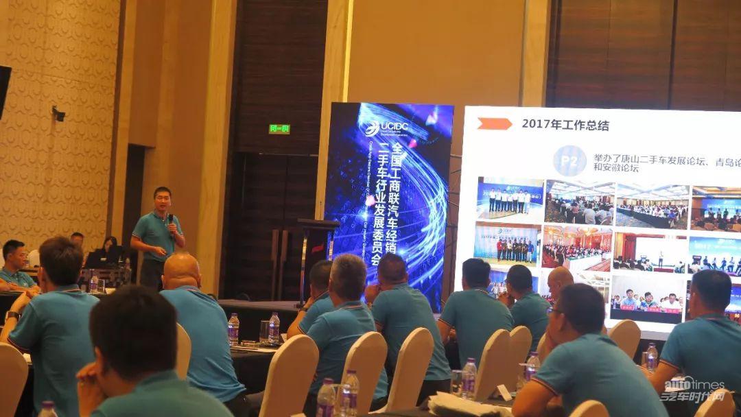 UCIDC 2018會長辦公會順利召開，梧桐汽車助力行業發展