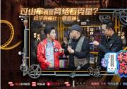 西瓜視頻《科學真探社》棋至中盤，內容營銷賦能WEY VV6品牌
