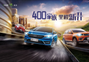 新年倒計時 24期0息 最高享6500元，奇瑞新能源“雙12”狂歡來襲