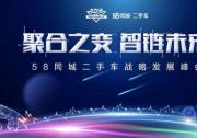 2018中車匯：年度盛典啟動在即 締造美好出行新生態