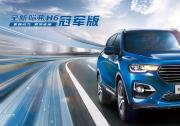 連續9年蟬聯SUV銷冠 哈弗軍團2018銷量喜人