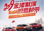 新車半價、升艙免費 奇瑞新能源五福鉅惠活動火爆進行中
